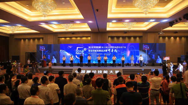 第五屆全國測繪地理信息行業競賽-地圖繪制員職業技能競賽開賽 第五屆全國測繪地理信息行業競賽-地圖繪制員職業技能競賽開賽