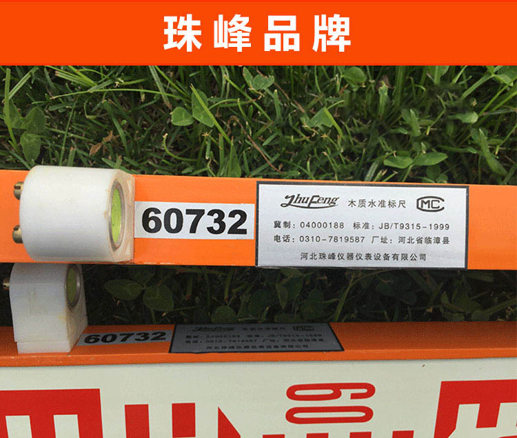 木質(zhì)2米3米紅黑面水準(zhǔn)尺 木質(zhì)2米3米紅黑面水準(zhǔn)尺