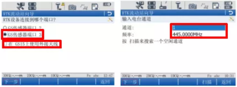 圖3 設置電臺參數 圖3 設置電臺參數
