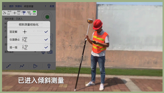 搖一搖進入測量 搖一搖進入測量