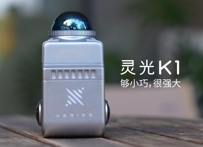 其域靈光K1三維激光掃描儀:高精度三維數(shù)字化的新標(biāo)桿